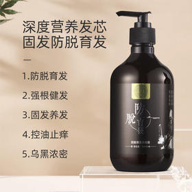 【洗发水】亚婷生姜防脱发止痒洗发水