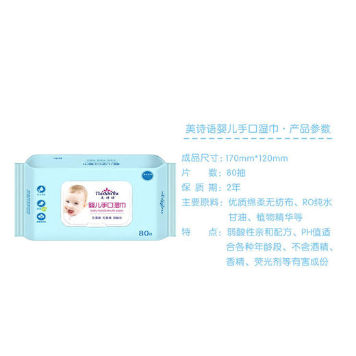 【湿巾】婴儿湿巾80抽带盖大包湿纸巾 商品图0