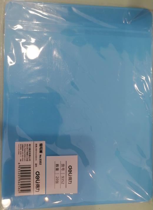 得力9352复写板(蓝) 商品图0