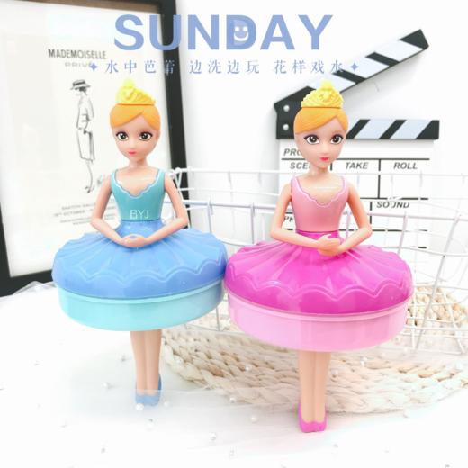 9月兑换-贝芬乐水上芭蕾旋转喷水宝宝沐浴戏水玩具水上男女孩玩具 商品图0