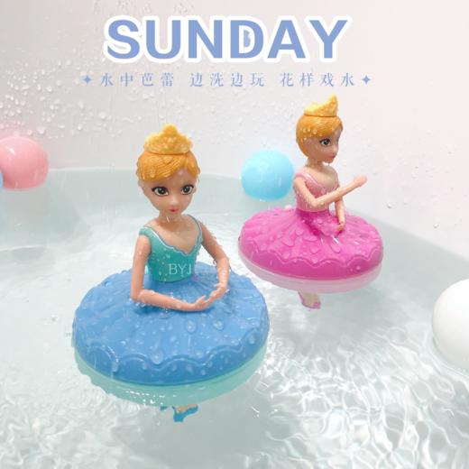 9月兑换-贝芬乐水上芭蕾旋转喷水宝宝沐浴戏水玩具水上男女孩玩具 商品图1