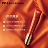 日本 POLA宝丽 抗皱精华霜 20g 商品缩略图3