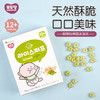 韩国进口韩国跢跢妈DDODDOMAM新品米泡芙组合 商品缩略图0