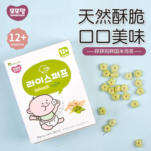 韩国进口韩国跢跢妈DDODDOMAM新品米泡芙组合 商品图0