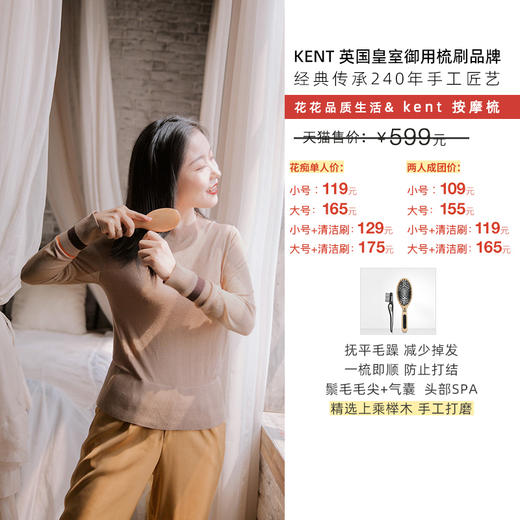 【花痴小姐私物分享】英国KENT肯特鬃毛护发顺发梳造型梳梳子 商品图1