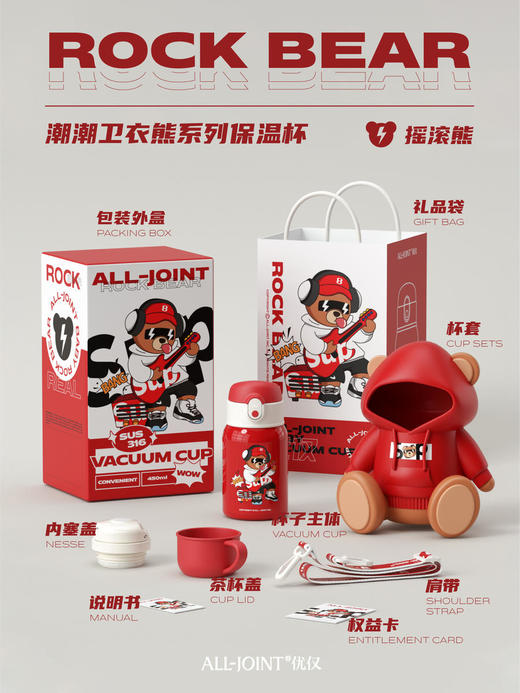 【秋冬热卖】ALL-JOINT欧集优仅潮潮熊卫衣熊保温杯ins风儿童创意吸管杯带杯套双盖450ml礼袋装【ALL-JOINT】 商品图2