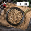 中药材批发 白前 湖北 1000克/500克 商品缩略图0