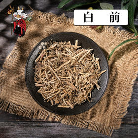 中药材批发 白前 湖北 1000克/500克