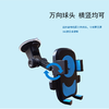 厂家吸盘式车载手机支架双夹头多功能导航手机座车用懒人支架 商品缩略图2