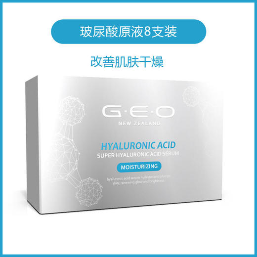 【已下架】纽西之谜 水光枪家用玻尿酸原液8支装[福利品] 商品图3