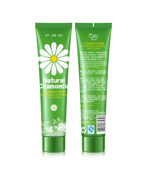 采词小甘菊护手霜75g  商品图4