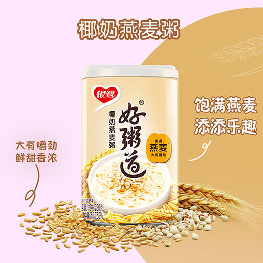 银鹭好粥道椰奶燕麦粥280g 商品图0