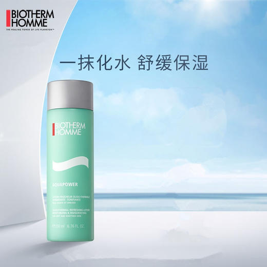 专柜名品：碧欧泉男士新水动力爽肤水200ml 商品图7