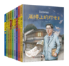 科学家的故事（全9册） 商品缩略图2