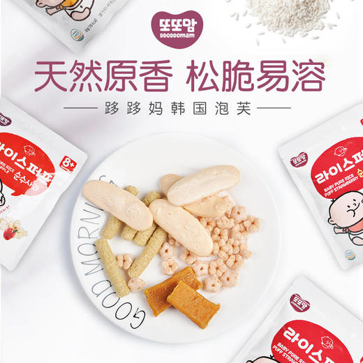 韩国进口跢跢妈DDODDOMAM米泡芙30g 商品图3