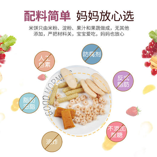 韩国进口跢跢妈DDODDOMAM米饼20g 商品图5