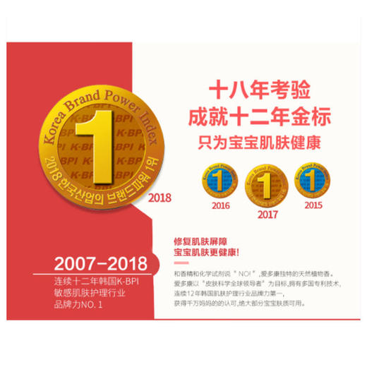 韩国ATOPALM爱多康温和保湿润肤乳婴幼儿童乳霜身体乳晒后修复120ml 商品图3