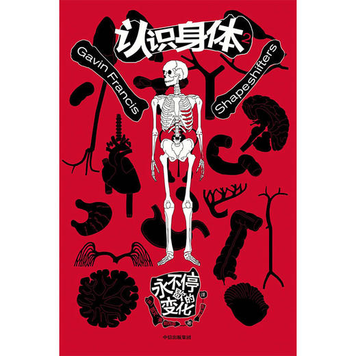 认识身体2：永不停歇的变化，《基因传》《癌症传》作者悉达多?穆克吉、《自私的基因》译者叶盛推荐！ 商品图1