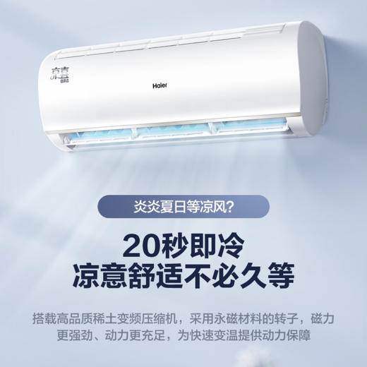 海尔（Haier）空调KFR-35GW/83@U1-Ja京喜 商品图9