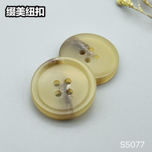 S5077(整包购买) 商品图1