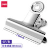 得力9521-1﹟圆形铁票夹76mm袋装(6只/包) 商品缩略图0