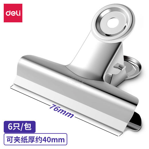 得力9521-1﹟圆形铁票夹76mm袋装(6只/包) 商品图0