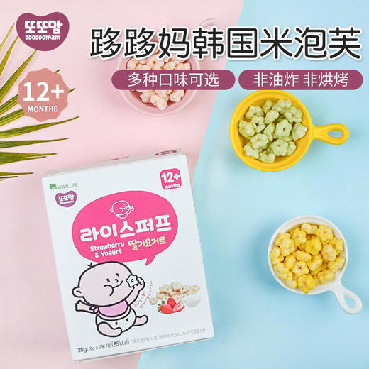 韩国进口韩国跢跢妈DDODDOMAM新品米泡芙组合 商品图6