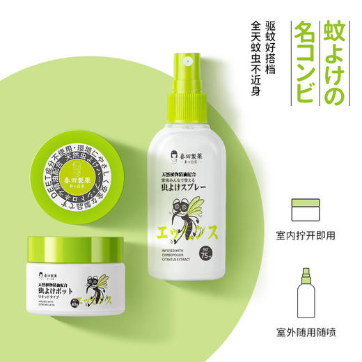 【环保又驱蚊】朴小药日本驱蚊液植物精油驱蚊香薰&朴小药日本驱蚊液喷雾婴儿童驱蚊水 商品图3