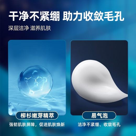 专柜名品：碧欧泉男士滋养紧致洁面乳125ml 商品图2