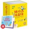 【幼儿启蒙】跌倒了站起来桥梁书全8册+抗挫力培养手册 商品缩略图0