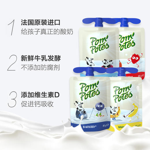 法优乐（POM'POTES）儿童酸奶4连包酸奶（85g/袋） 法国原装进口常温吸吸乐发酵酸奶【果汁乳品】 商品图1
