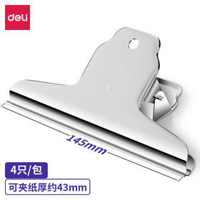 得力9523-3﹟圆形铁票夹51mm袋装(6只/包)