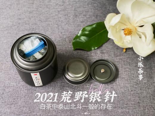 清、润、甘、香，2021荒野之花荒野银针（50克罐装） 商品图3