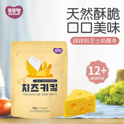 韩国进口跢跢妈DDODDOMAM芝士奶酪条25g 婴幼儿宝宝辅食零食12月+ 商品图4