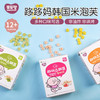 韩国进口韩国跢跢妈DDODDOMAM新品米泡芙组合 商品缩略图7