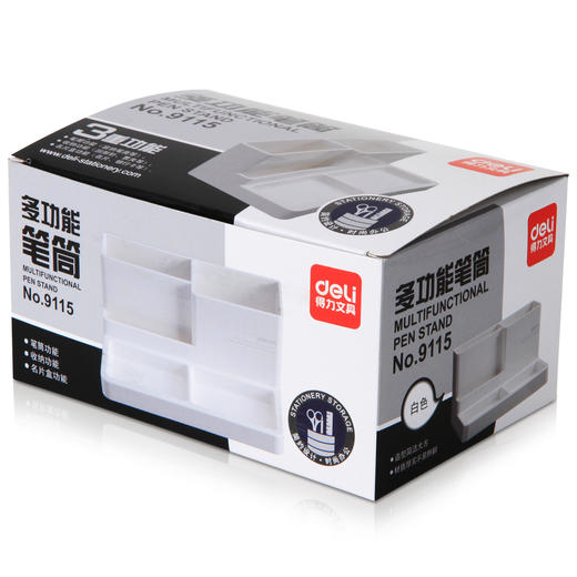 得力9115多功能笔筒(白色)(只) 商品图2