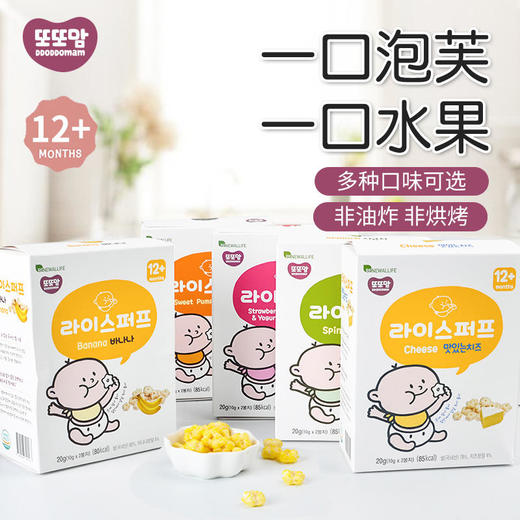 韩国进口韩国跢跢妈DDODDOMAM新品米泡芙组合 商品图5