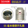 【货号04141】55毫米墙壁开孔器 空调钻孔专用55MM墙壁扩孔器 商品缩略图0