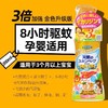 日本VAPE/未来驱蚊喷雾花露水儿童宝宝孕妇驱蚊水室内户外止痒水200ml 商品缩略图2