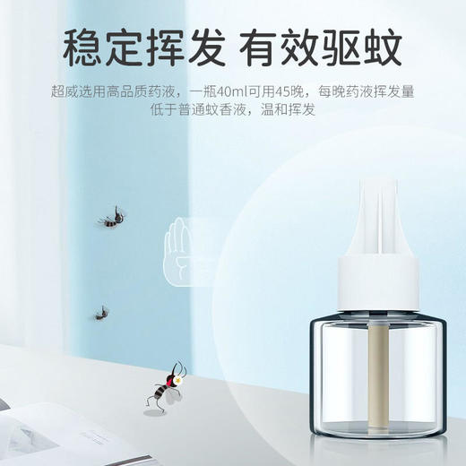 超威电热蚊香液艾草清香2瓶+1个加热器套装 商品图1