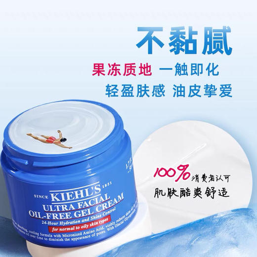 Kiehl's科颜氏高保湿清爽面霜50ml-125ml 商品图2