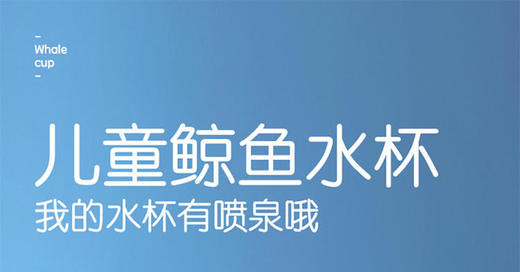 ALLJOINT鲸鱼儿童高颜值宝宝水杯带吸管网红杯子卡通可爱喷水杯 商品图1