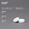 洣洣myk+冰箱多功能清洁剂泡腾片超氧除清洗剂除异味臭味家用 3gx4【洣洣】 商品缩略图3