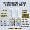 Grandma'sSecret奶奶的秘密去渍剂衣物清洁剂喷雾473ml 商品缩略图3