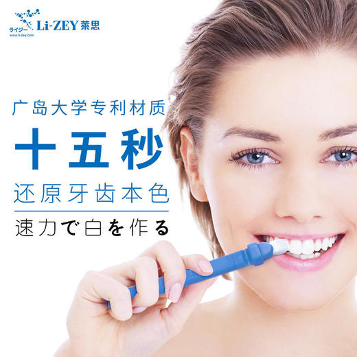 【已下架】积分换购 | 莱思思棒洁牙擦2支装 日本广岛大学特许专利材质 零化学添加[福利品] 商品图2