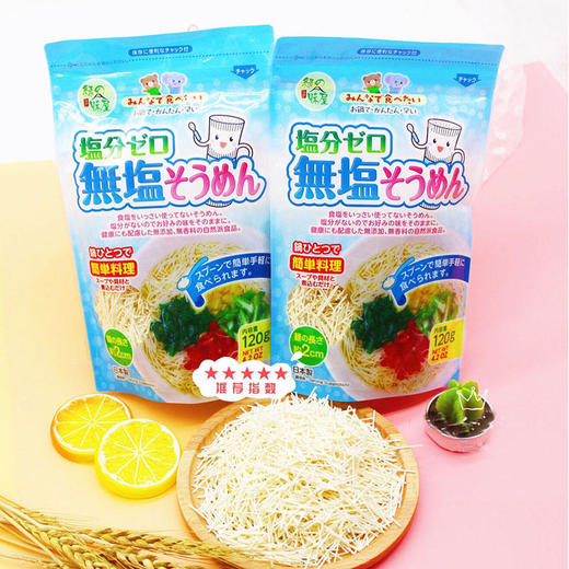 日本进口绿之味屋无盐短面120g【绿之叶】 商品图1