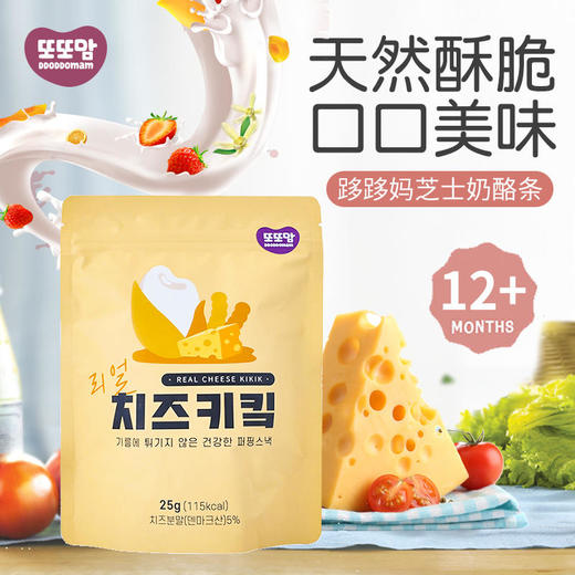 韩国进口跢跢妈DDODDOMAM芝士奶酪条25g 婴幼儿宝宝辅食零食12月+ 商品图5