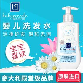 意大利宝贝可可丽婴儿滋养洗发液250ml/400ml