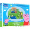 小猪佩奇立体拼插书 火车旅行 商品缩略图0