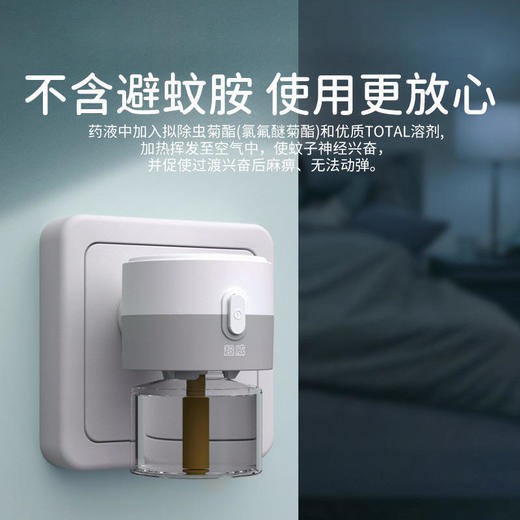 超威电热蚊香液艾草清香2瓶+1个加热器套装 商品图2